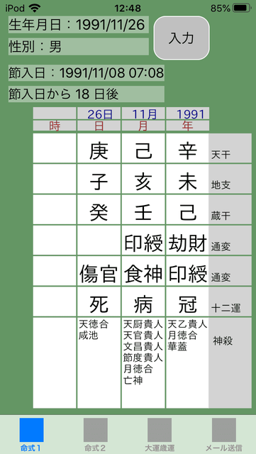 f:id:aoimotoki:20191030125346p:plain f:id:aoimotoki:20191030125346p:plain