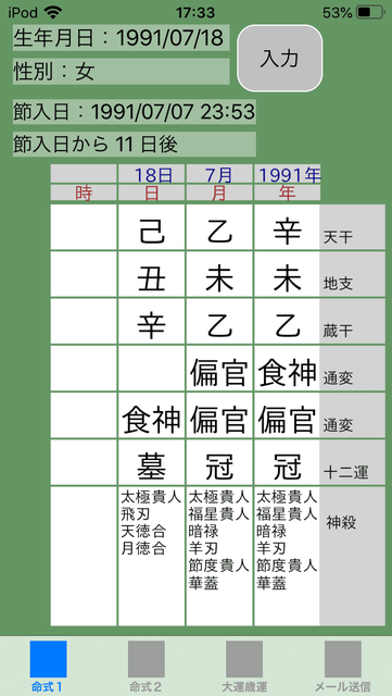 f:id:aoimotoki:20191030173637p:plain f:id:aoimotoki:20191030173637p:plain