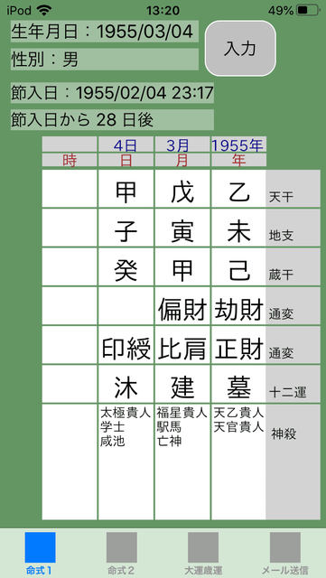 f:id:aoimotoki:20191108132258p:plain f:id:aoimotoki:20191108132258p:plain