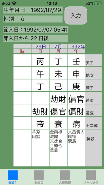 f:id:aoimotoki:20191109131848p:plain f:id:aoimotoki:20191109131848p:plain