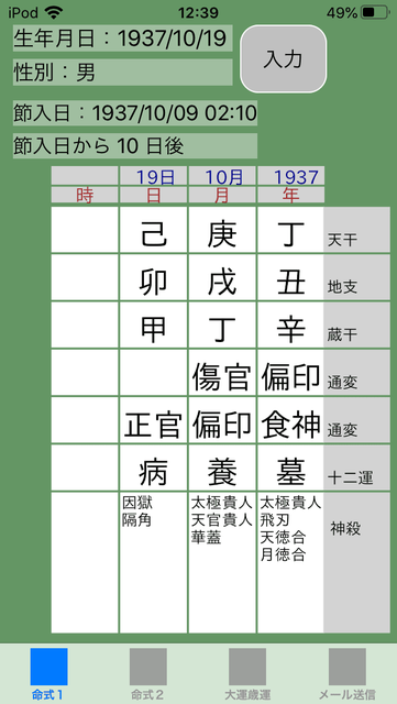 f:id:aoimotoki:20191111124143p:plain f:id:aoimotoki:20191111124143p:plain