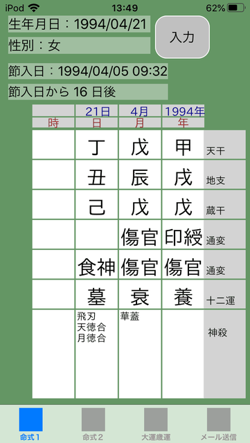 f:id:aoimotoki:20191112135217p:plain f:id:aoimotoki:20191112135217p:plain