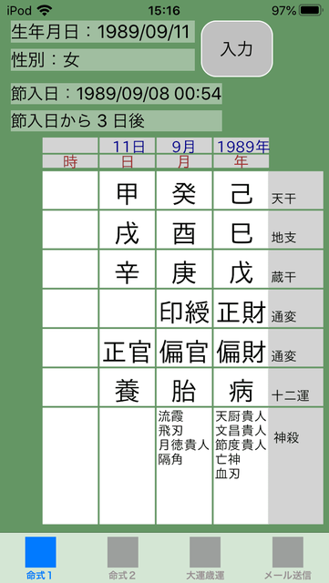 f:id:aoimotoki:20191115152411p:plain f:id:aoimotoki:20191115152411p:plain