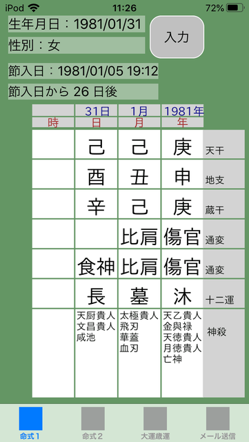 f:id:aoimotoki:20191123113024p:plain f:id:aoimotoki:20191123113024p:plain