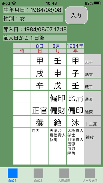 f:id:aoimotoki:20191127105138p:plain f:id:aoimotoki:20191127105138p:plain
