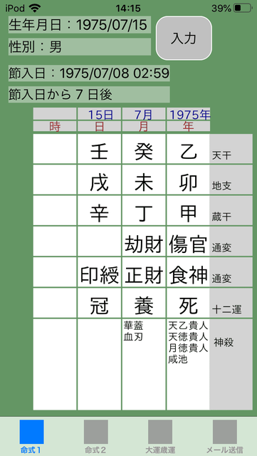 f:id:aoimotoki:20191130141828p:plain f:id:aoimotoki:20191130141828p:plain