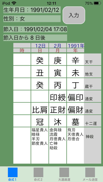 f:id:aoimotoki:20191216121546p:plain f:id:aoimotoki:20191216121546p:plain