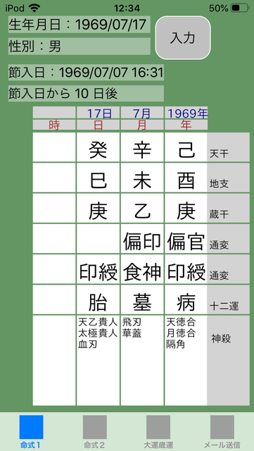 f:id:aoimotoki:20191229123752p:plain f:id:aoimotoki:20191229123752p:plain