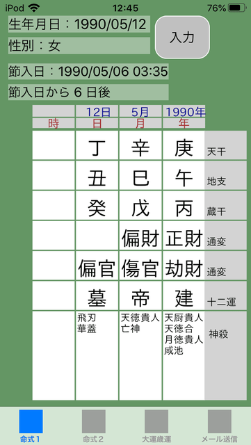 f:id:aoimotoki:20200104125019p:plain f:id:aoimotoki:20200104125019p:plain