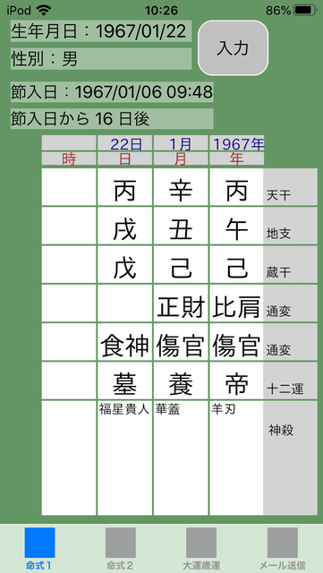 f:id:aoimotoki:20200108103659p:plain f:id:aoimotoki:20200108103659p:plain