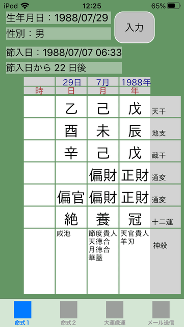 f:id:aoimotoki:20200116124206p:plain f:id:aoimotoki:20200116124206p:plain
