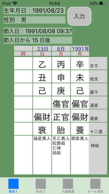 f:id:aoimotoki:20200209115741p:plain f:id:aoimotoki:20200209115741p:plain