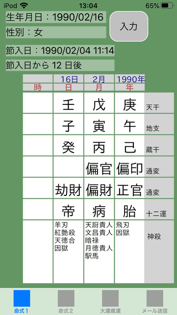 f:id:aoimotoki:20200219130812p:plain f:id:aoimotoki:20200219130812p:plain