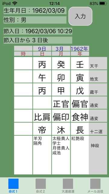 f:id:aoimotoki:20200302121807p:plain f:id:aoimotoki:20200302121807p:plain