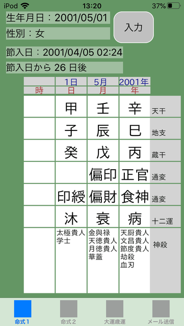 f:id:aoimotoki:20200319132324p:plain f:id:aoimotoki:20200319132324p:plain