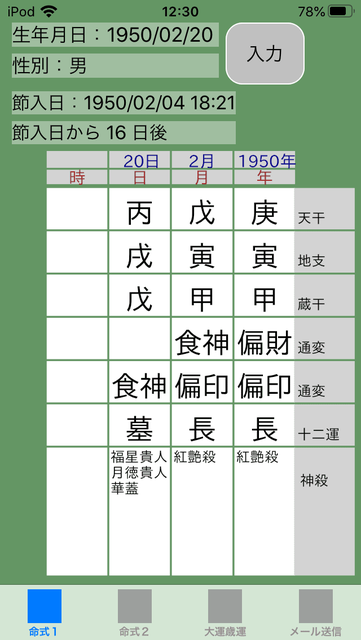 f:id:aoimotoki:20200325125613p:plain f:id:aoimotoki:20200325125613p:plain