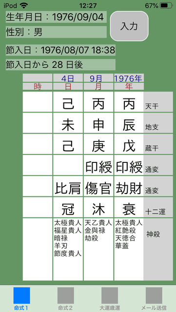 f:id:aoimotoki:20200406123133p:plain f:id:aoimotoki:20200406123133p:plain
