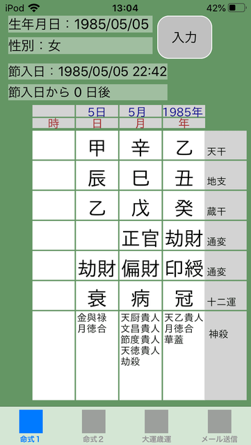 f:id:aoimotoki:20200412130917p:plain f:id:aoimotoki:20200412130917p:plain