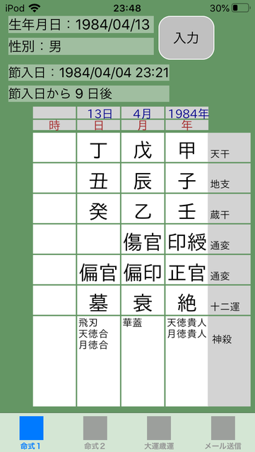 f:id:aoimotoki:20200520235230p:plain f:id:aoimotoki:20200520235230p:plain
