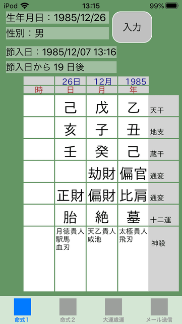 f:id:aoimotoki:20200525132011p:plain f:id:aoimotoki:20200525132011p:plain