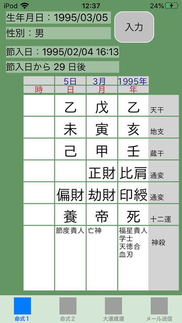 f:id:aoimotoki:20200609124305p:plain f:id:aoimotoki:20200609124305p:plain