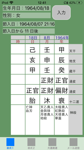 f:id:aoimotoki:20200708124424p:plain f:id:aoimotoki:20200708124424p:plain