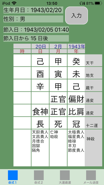 f:id:aoimotoki:20200726135300p:plain f:id:aoimotoki:20200726135300p:plain