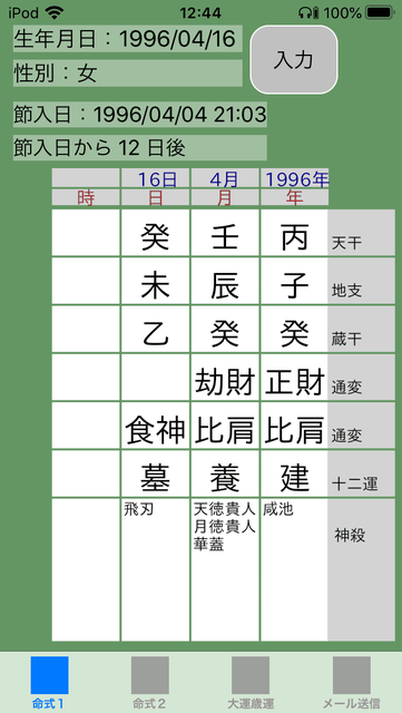 f:id:aoimotoki:20200731124712p:plain f:id:aoimotoki:20200731124712p:plain
