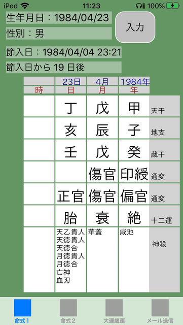 f:id:aoimotoki:20200816112553p:plain f:id:aoimotoki:20200816112553p:plain