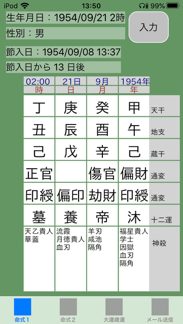 f:id:aoimotoki:20200829135630p:plain f:id:aoimotoki:20200829135630p:plain