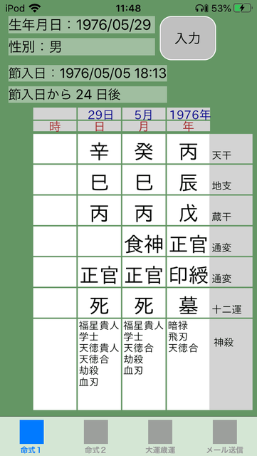 f:id:aoimotoki:20200909115219p:plain f:id:aoimotoki:20200909115219p:plain