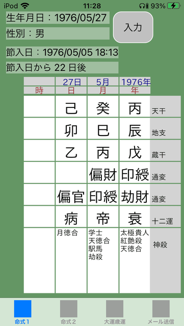 f:id:aoimotoki:20200920113139p:plain f:id:aoimotoki:20200920113139p:plain