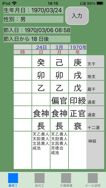 f:id:aoimotoki:20200929141808p:plain f:id:aoimotoki:20200929141808p:plain