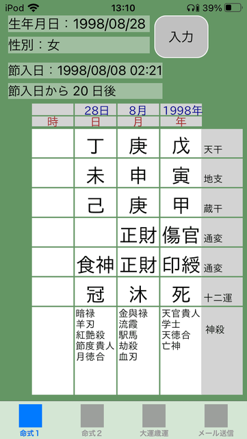 f:id:aoimotoki:20201025131342p:plain f:id:aoimotoki:20201025131342p:plain