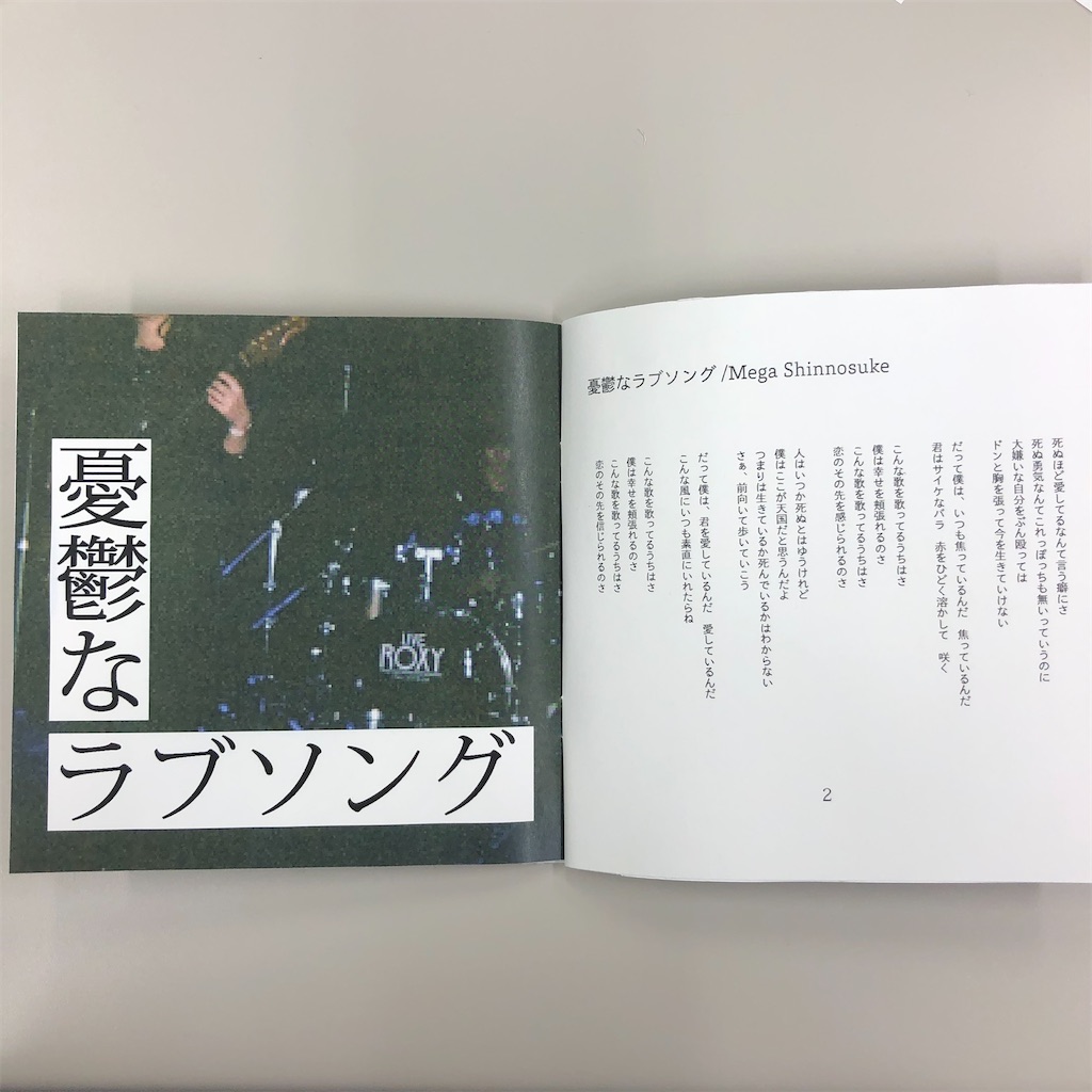 f:id:aoimurakami:20230315231036j:image