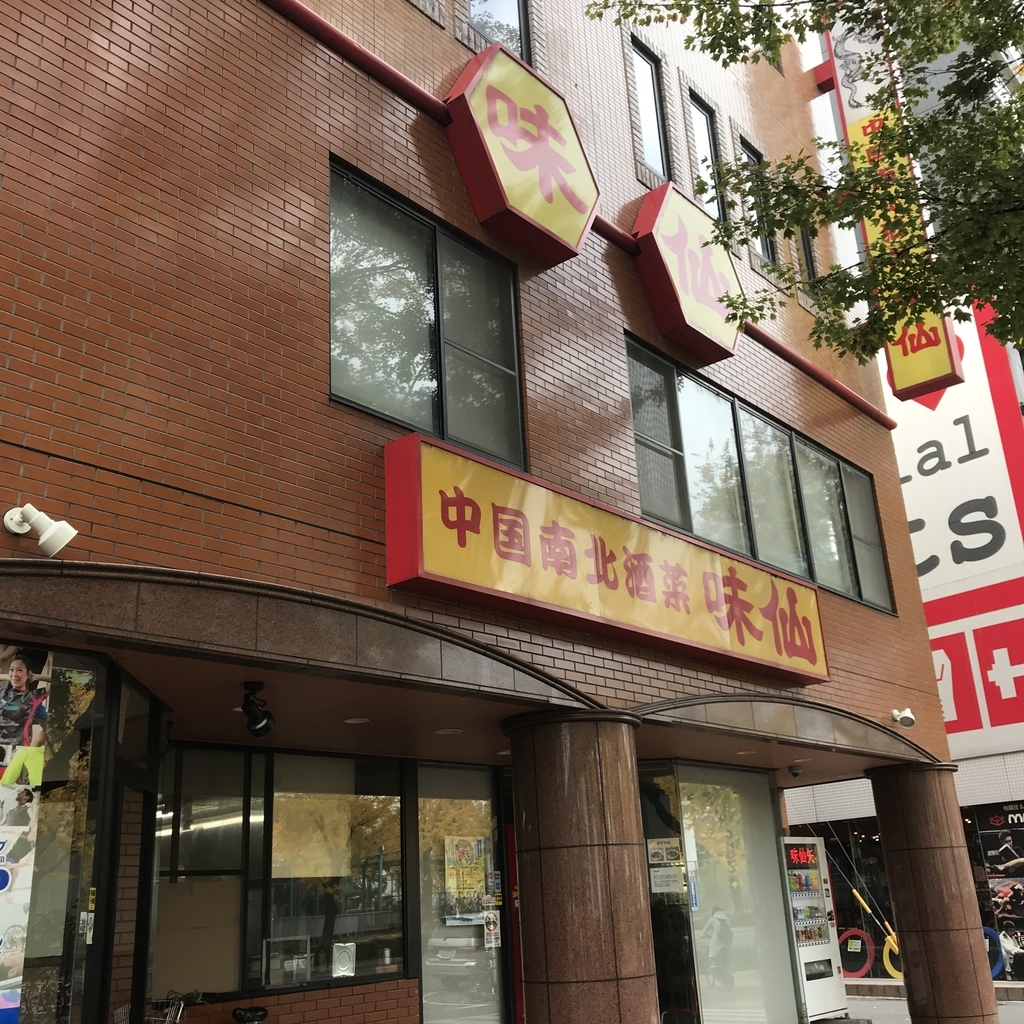 f:id:aoinabe:20181203103816j:plain f:id:aoinabe:20181203103816j:plain