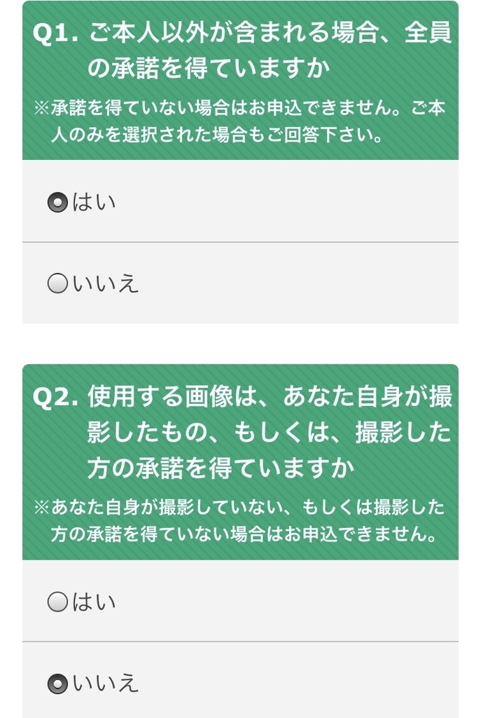 f:id:aoinabe:20190124173939j:plain f:id:aoinabe:20190124173939j:plain