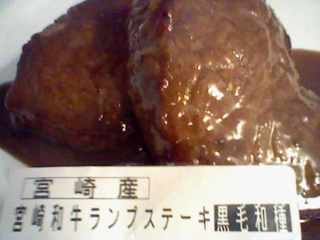 ランプステーキ。お馴染みのバルサミコソースで。