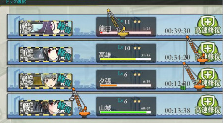 艦これ。鎮守府にお布施するなど。