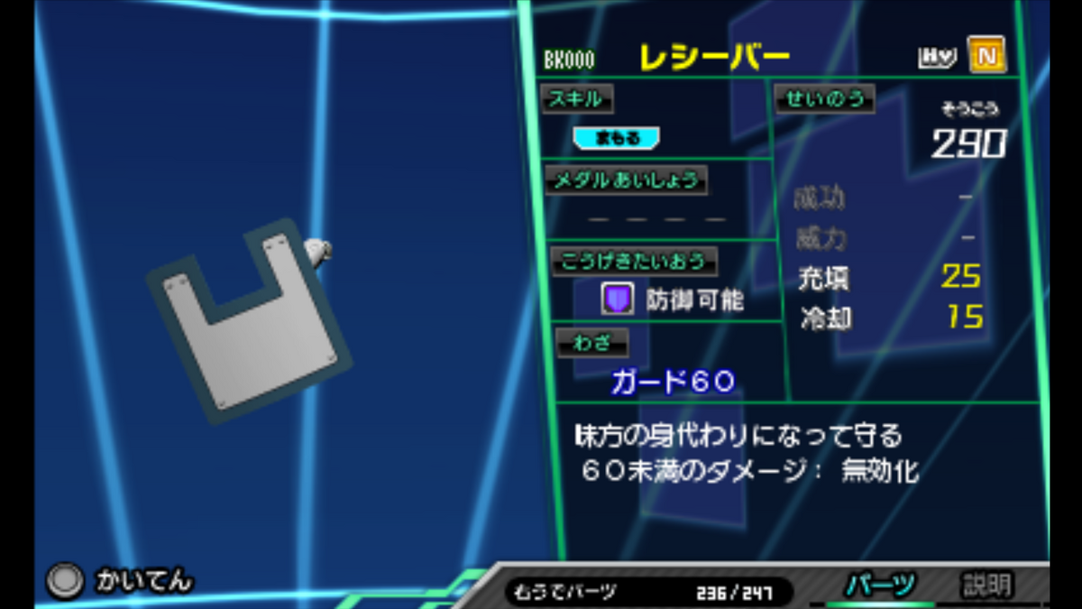 メダロット9】構築を組む時に考えていること【対戦知識】 - らと