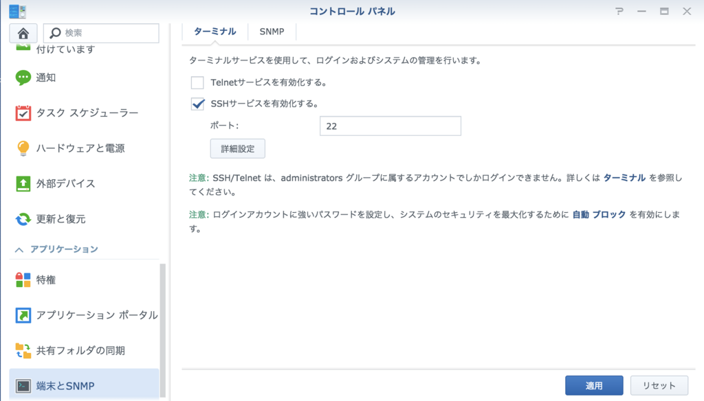 Diskstationを使って寝る時間になったらgoogle Homeから音楽を流す Aoiro S Blog