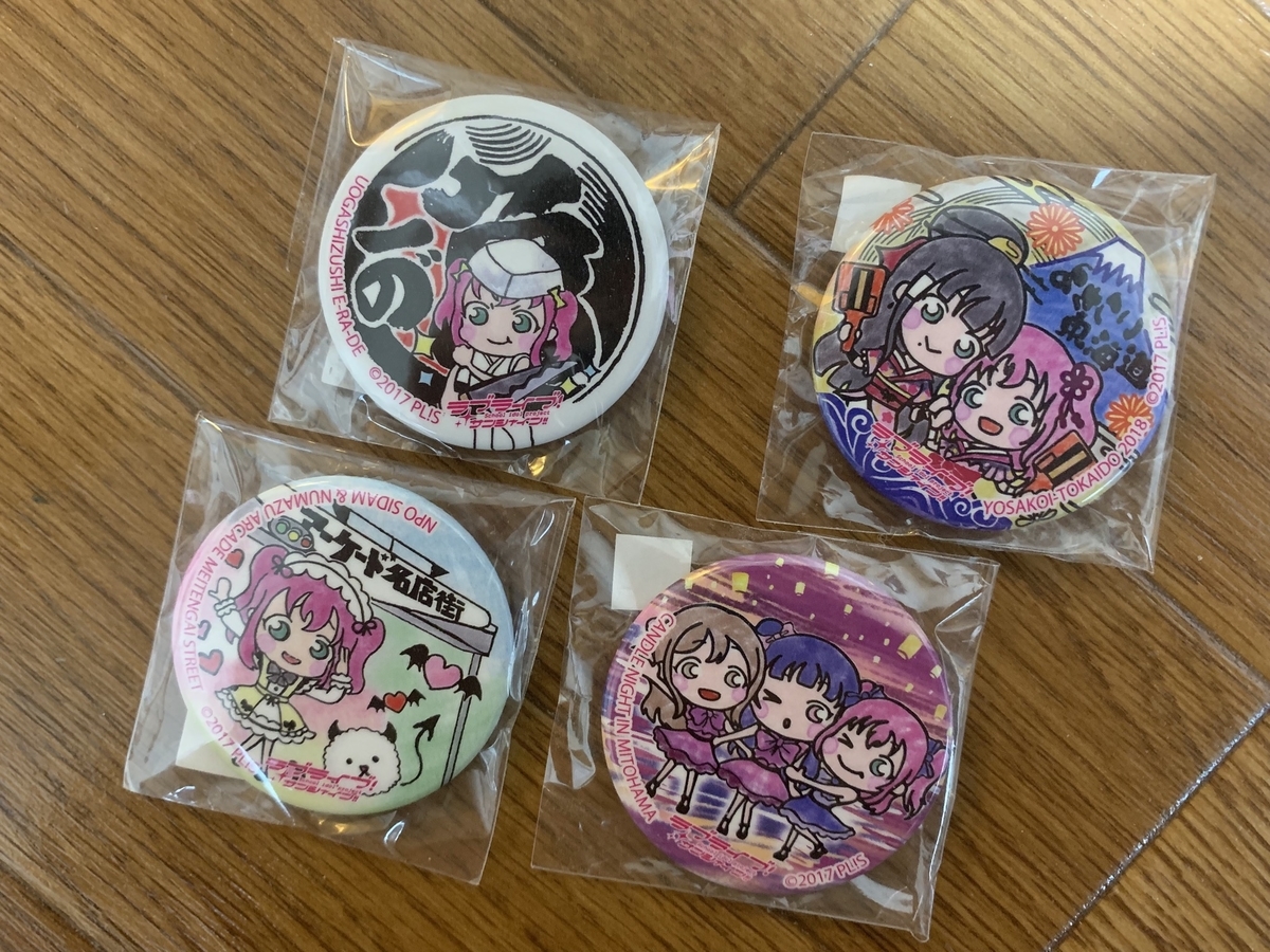 f:id:aoiroma:20191014131637j:plain