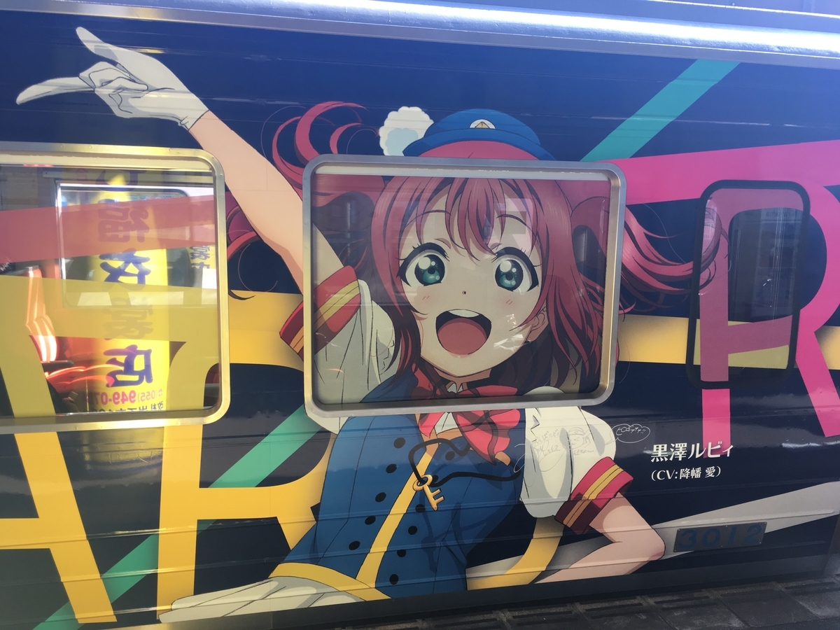 f:id:aoiroma:20191014132939j:plain