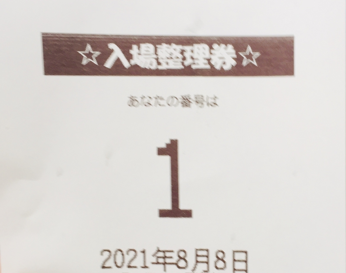 f:id:aoisoa:20210909211121j:plain