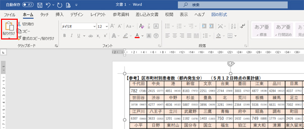 f:id:aoisora3:20210521095633j:plain