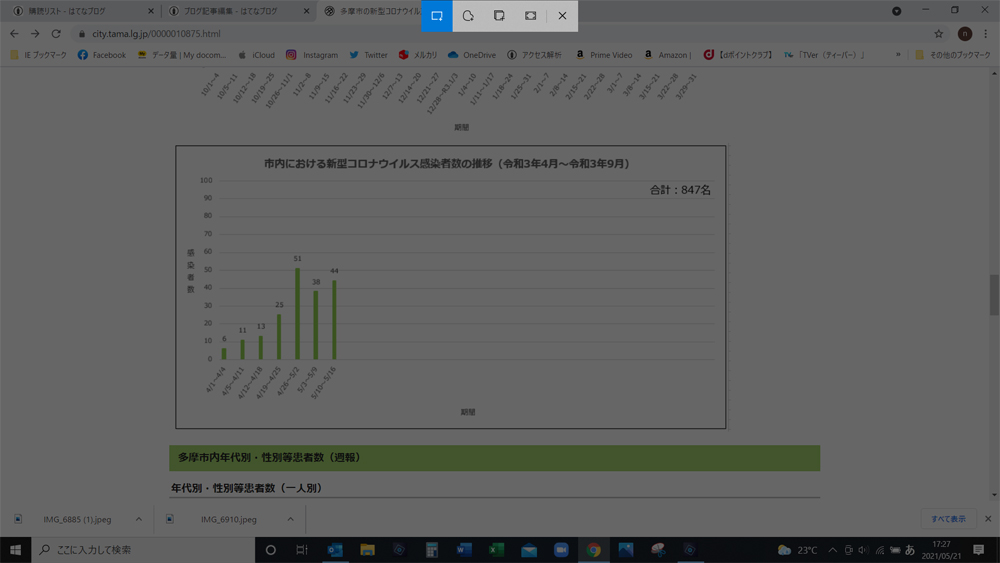 f:id:aoisora3:20210521185620j:plain