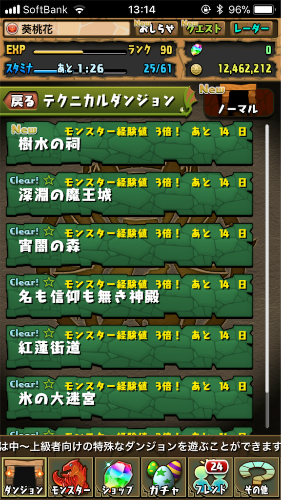 パズドラ女の子縛りプレイ日記 第4回 葵桃花のパズドラ縛りブログ パズドラ女の子縛りプレイ日記 第4回 葵桃花のパズドラ縛りブログ