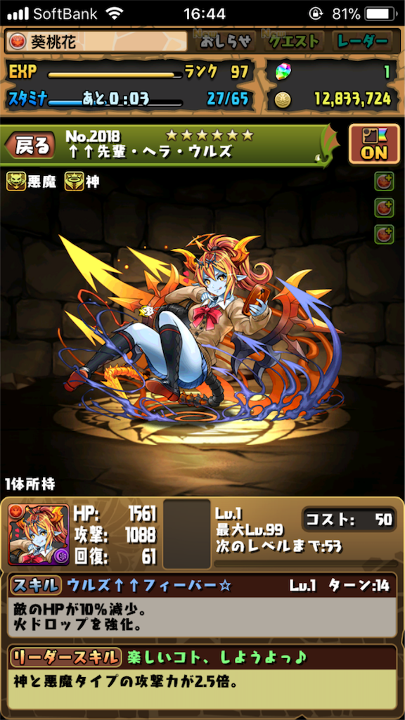 葵桃花のパズドラ縛りブログ