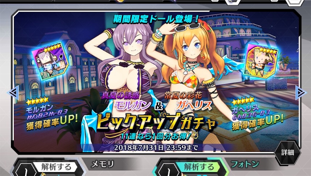 f:id:aoitoritothesky:20180716232512j:image