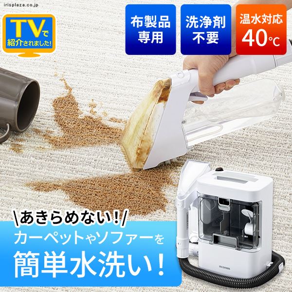 IRIS OHYAMA RNS-P10-W 水洗いクリーナー（アイリスオーヤマ 新型  